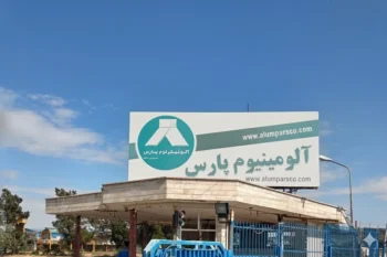 تخلیه قهری در آلومینیوم پارس؛ وقتی احیاگران صنعت از کارخانه اخراج می‌شوند!