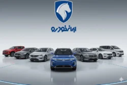 شبیخون ایران‌خودرو به معیشت مردم؛ قیمت‌های نجومی با ترفند «محصول جدید»