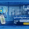 شوک اسنپ به کاربران؛ آیا پایان عصر خرید اعتباری فرا رسیده است؟
